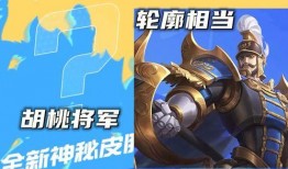 蒙恬爆料新皮肤视频最新,神秘面纱揭开，战神归来！